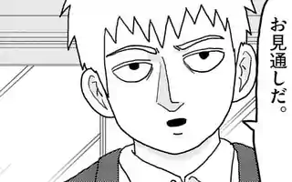 REIGEN 第1話