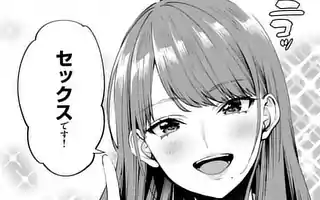 先生で○○しちゃいけません！ 第1話(前編) | マンガワン