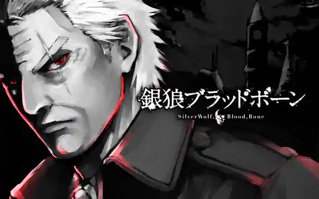 銀狼ブラッドボーン 16巻 | マンガワン