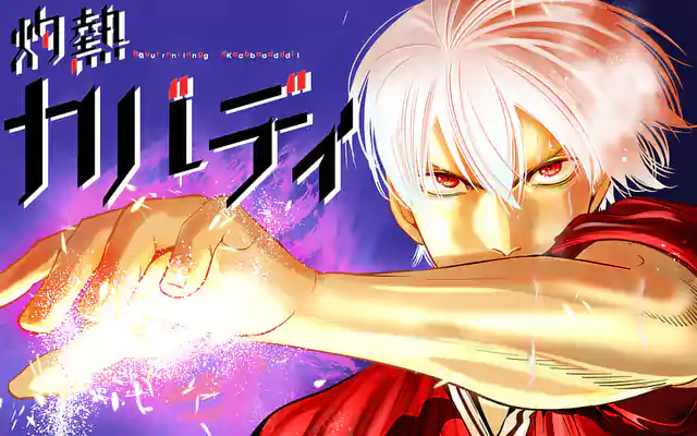 灼熱カバディ 31 灼熱カバディ 31巻 | マンガワン