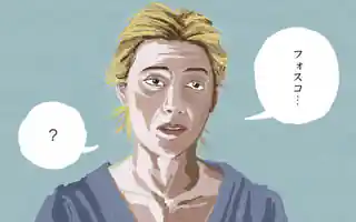 ENDO 第1話 著:Peppe