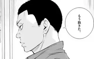 少年院ウシジマくん 第1話 | マンガワン