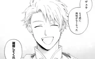 もう興味がないと離婚された令嬢の意外と楽しい新生活 第1話