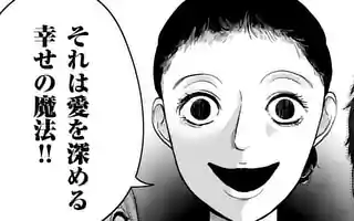 終末の箱庭 第6話(前編) | マンガワン