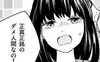 終末の箱庭 第9話(前編) | マンガワン