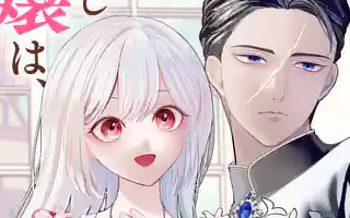 やり直し令嬢は、大好きな旦那様に離婚しようと言わせたい! (1