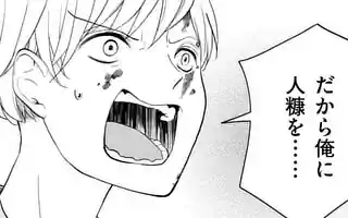 終末の箱庭 幕間２ | マンガワン