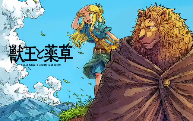 じゅん　　獣王と薬草 6 Amazon.co.jp: 獣王と薬草（6） (裏少年サンデーコミックス
