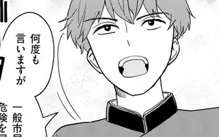 終末の箱庭 第17話(前編) | マンガワン