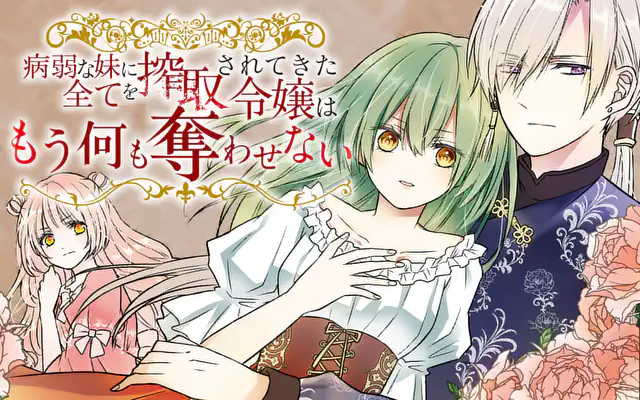 相沢さん増殖 1 マンガワン