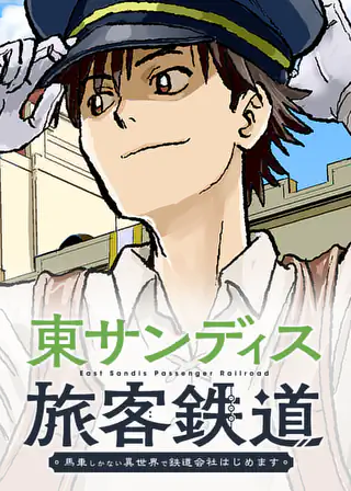 ケンガンオメガ 第1話 原作:サンドロビッチ・ヤバ子 作画:だろめ