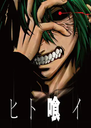 常人仮面 7巻 | マンガワン