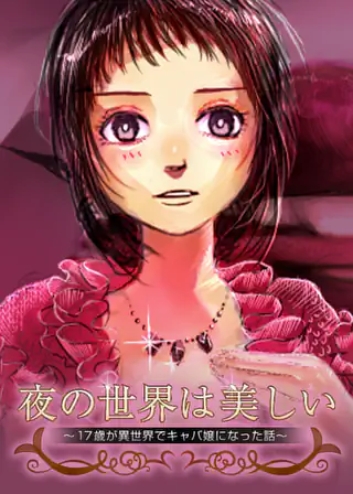 裏バイト:逃亡禁止 15巻 | マンガワン