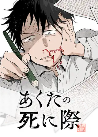 血と灰の女王。1～23巻（最新刊）まで。 血と灰の女王 23巻 | マンガワン