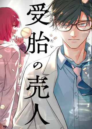 柚木さんちの四兄弟。 第48話(前編) 藤沢志月 | マンガワン