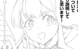 死に戻り、全てを救うために最強へと至る @comic 8巻 | マンガワン