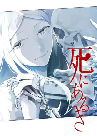 常人仮面 7巻 | マンガワン