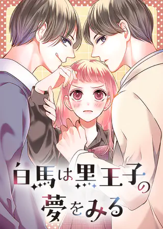 付き合ってあげてもいいかな 第131話 | マンガワン