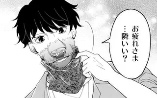 終末の箱庭 幕間５ | マンガワン