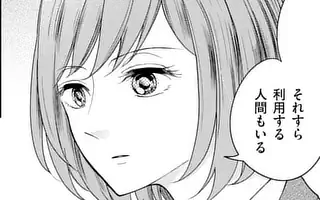 終末の箱庭 幕間６ | マンガワン