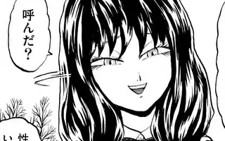 ちのと生首 ちのと生首