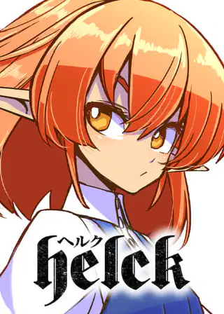 Helck 最終話(後編) 七尾 ナナキ | マンガワン