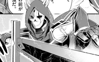 勇魔の王国	 第1話 大黒泰宏