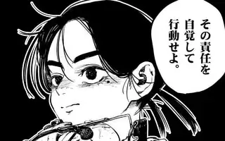 ミハルの戦場 第3話(前編) 原作：濱田轟天　作画：藤本ケンシ