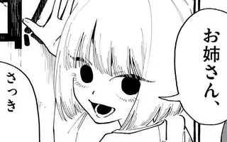 ☆特典3点付き [コノシロしんこ ] うしろの正面カムイさん 1-2巻