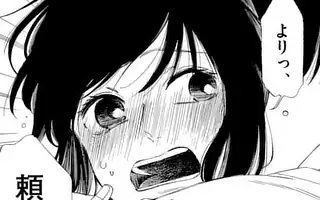 灰被り姫は結婚した、なお王子は 8巻コミックPR | マンガワン