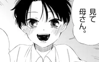 灰被り姫は結婚した、なお王子は 第63話(前編) | マンガワン