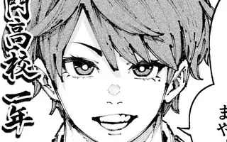 ブルーウルスス 第1話 原作：サンドロビッチ・ヤバ子　作画：土井那羽