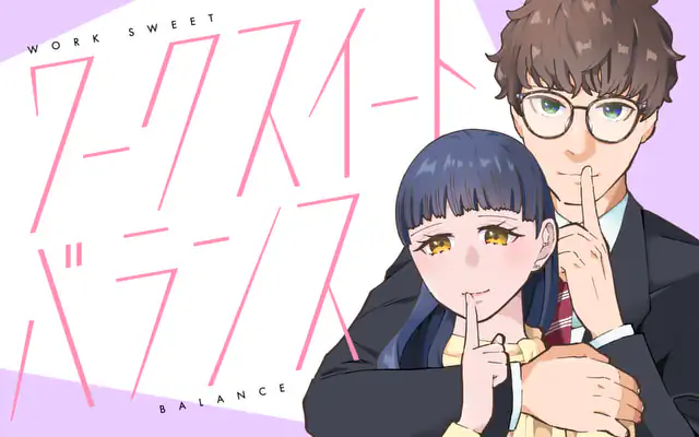 ワークスイートバランス