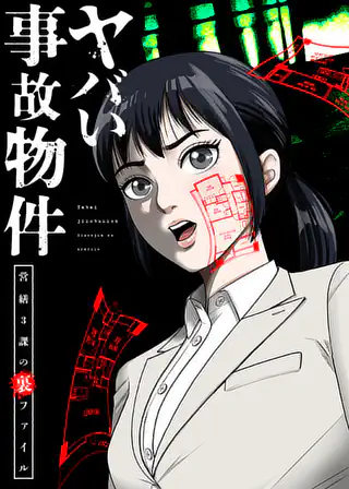 裏バイト:逃亡禁止 1〜15 Amazon.co.jp: 裏バイト：逃亡禁止（15） (裏少年サンデー