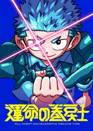 血と灰の女王 23巻 | マンガワン