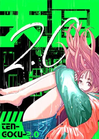 02▢灼熱カバディ1-23巻　NA1002-5 灼熱カバディ 23巻 | マンガワン