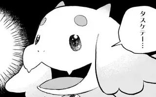 ドラゴン養ってください 第34話