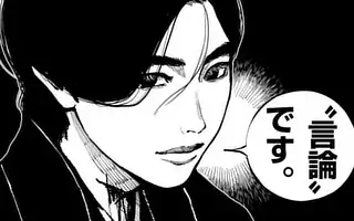 日本三國 第46話②