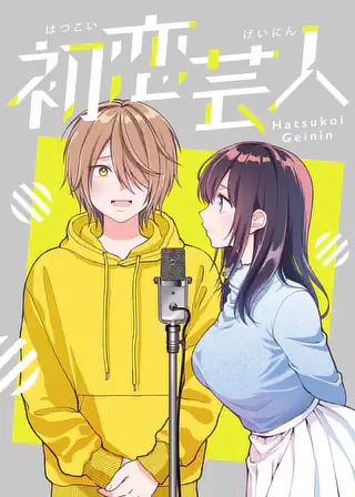 塩対応の佐藤さんが俺にだけ甘い＠comic 7巻 | マンガワン