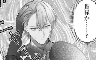 やり直し令嬢は、大好きな旦那様に離婚しようと言わせたい！ 4巻