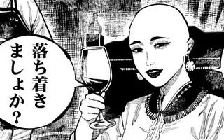 日本三國 第46話③