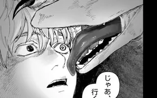 アフターゴッド 第89話
