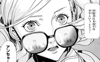 ペルソナ５