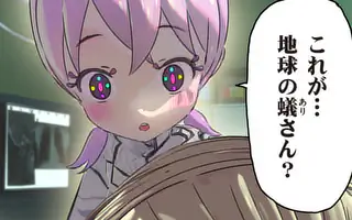 ギャラクシーぷーちゃん　宇宙のはじっこでこんにちは 第1話