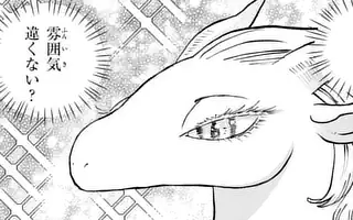 ドラゴン養ってください 番外編(5ページ)