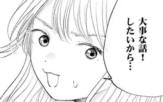 天女様がかえらない