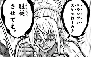 一勝千金 第64話 | マンガワン