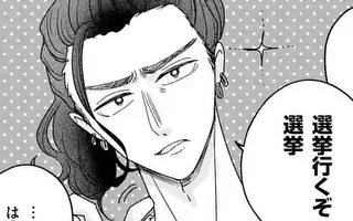 セカンドバージン・セカンドライフ～バ 1.2 セカンドバージン・セカンドライフ～バツのち