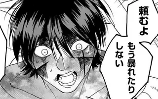ホタルの嫁入り 第71話 | マンガワン
