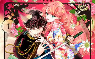 のけもの恋がたり～稀血の娘とあやかし狐～ 1巻コミックPR | マンガワン